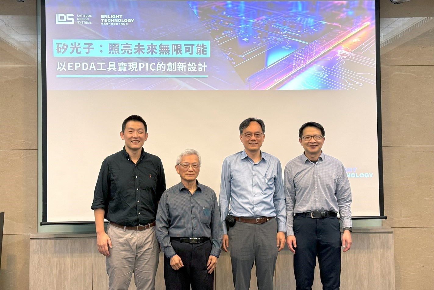 恩萊特科技攜手Latitude Design Systems，引領台灣矽光子設計創新