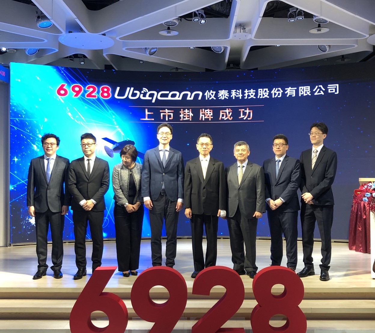 大眾控子公司攸泰科技5/16掛牌上市