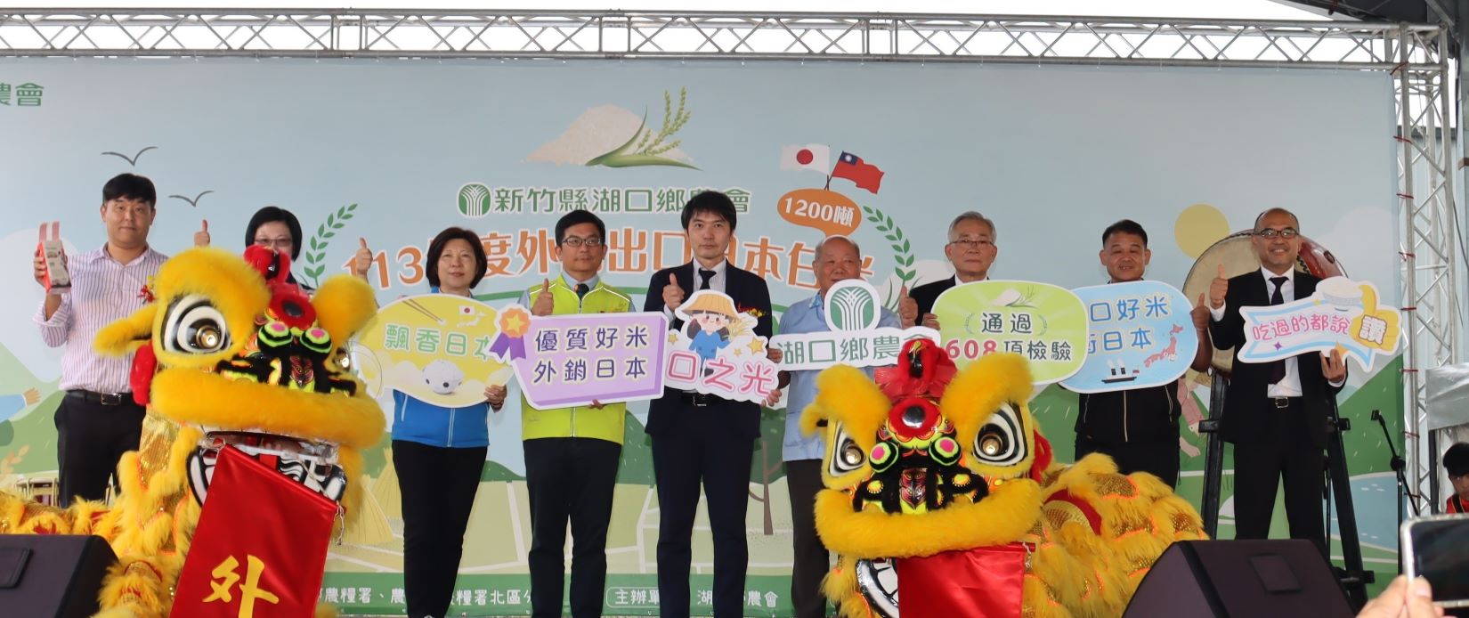 湖口農會國產白米行銷日本 品質一級棒