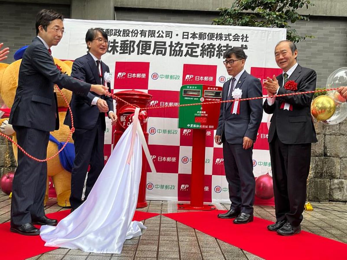 中華郵政與日本郵便締盟開拓郵政多元服務