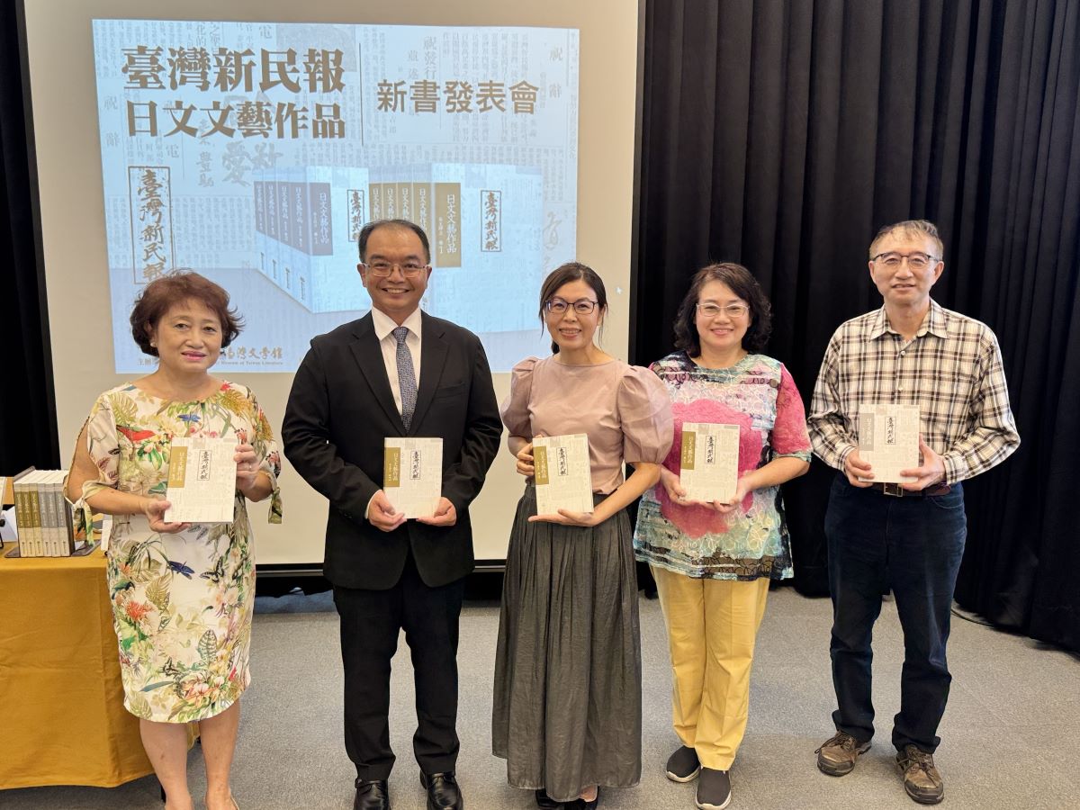 臺文館《臺灣新民報日文文藝作品》新書發表 解鎖摩登時代精彩文學與藝術風貌