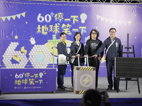 歐萊德台灣區主辦Earth Hour 15 年   節電與企業參與數再創新高
