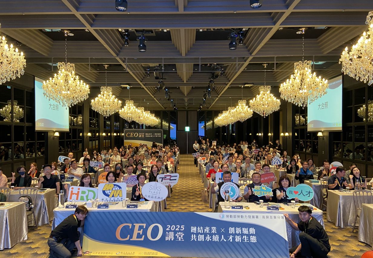高分署CEO講堂  匯聚近200位產官學菁英 點亮人才新視野