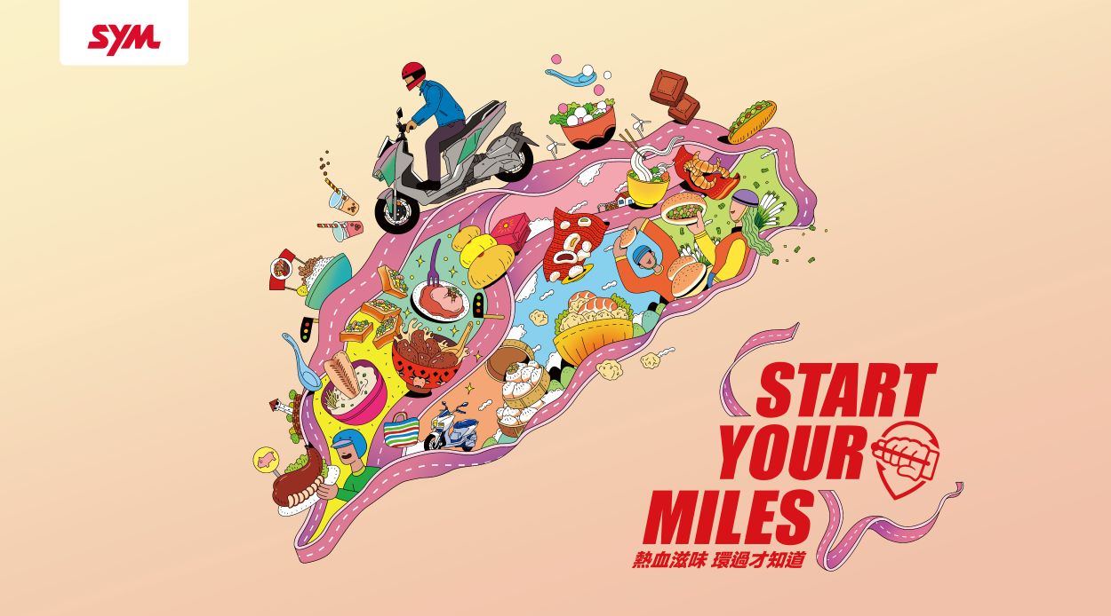 Start Your Miles 2025 SYM環島活動  熱血滋味 環過才知道