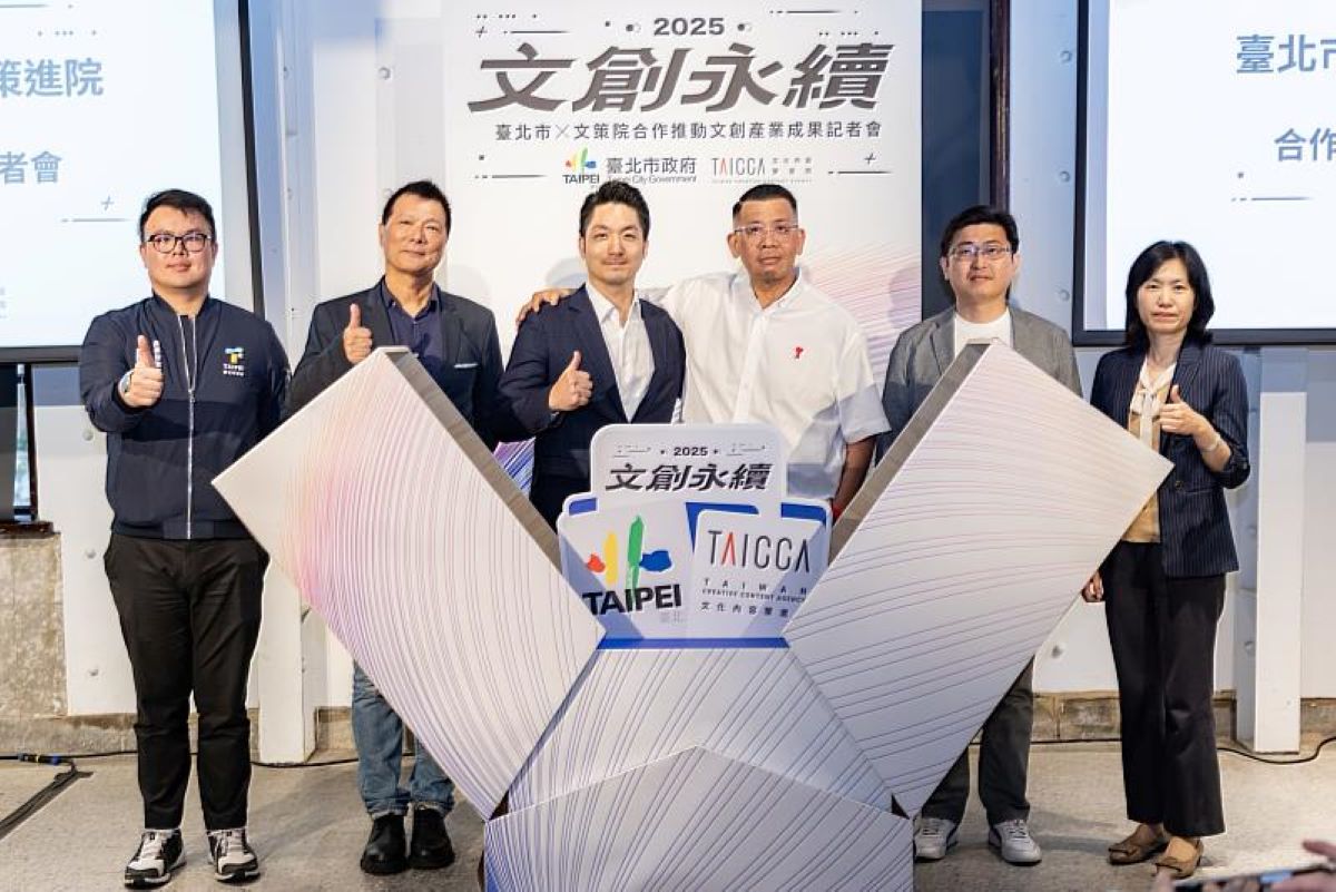雙向合作、資源整合 打造文化內容產業快車道 文策院與北市府合作成果首度揭曉