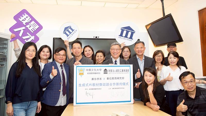 資策會攜手文化大學 透過生成式AI能力認證 助學生職涯發展一臂之力