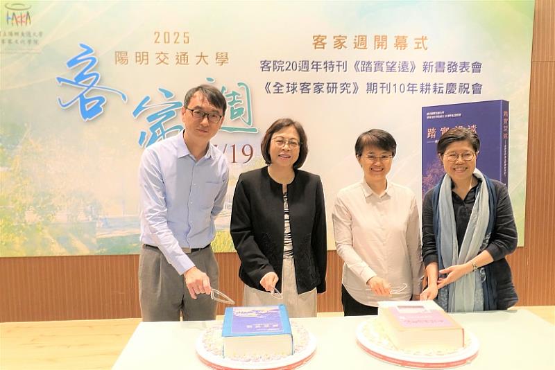陽明交大客家文化學院20週年   古秀妃期推動全球客家研究知識普及化
