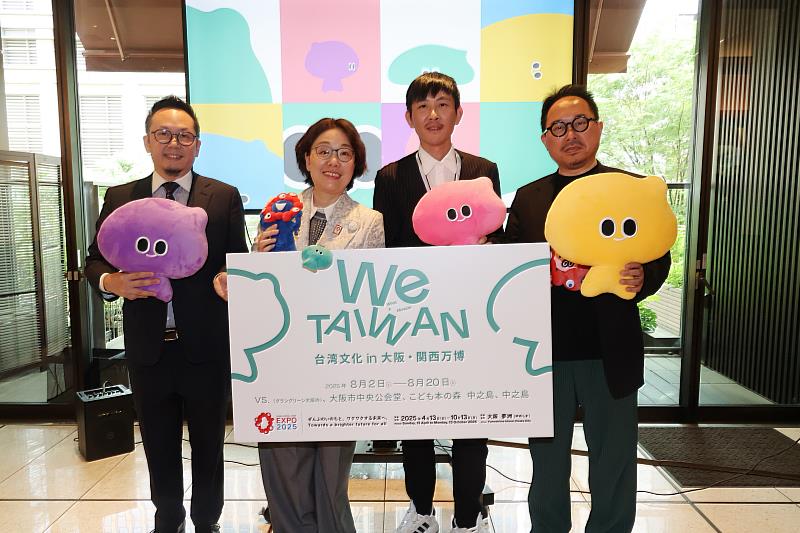臺灣文化in大阪．關西世博 「We TAIWAN」首登日亮相