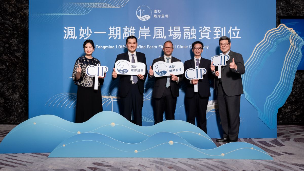 臺灣銀行與公股銀行共同支持臺灣綠能發展