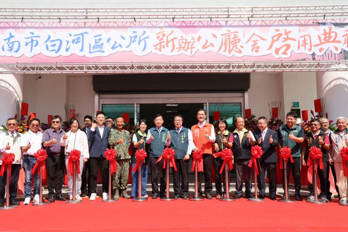 台南白河區公所新廳舍正式啟用 結合蓮花意象獲國家卓越建設獎肯定