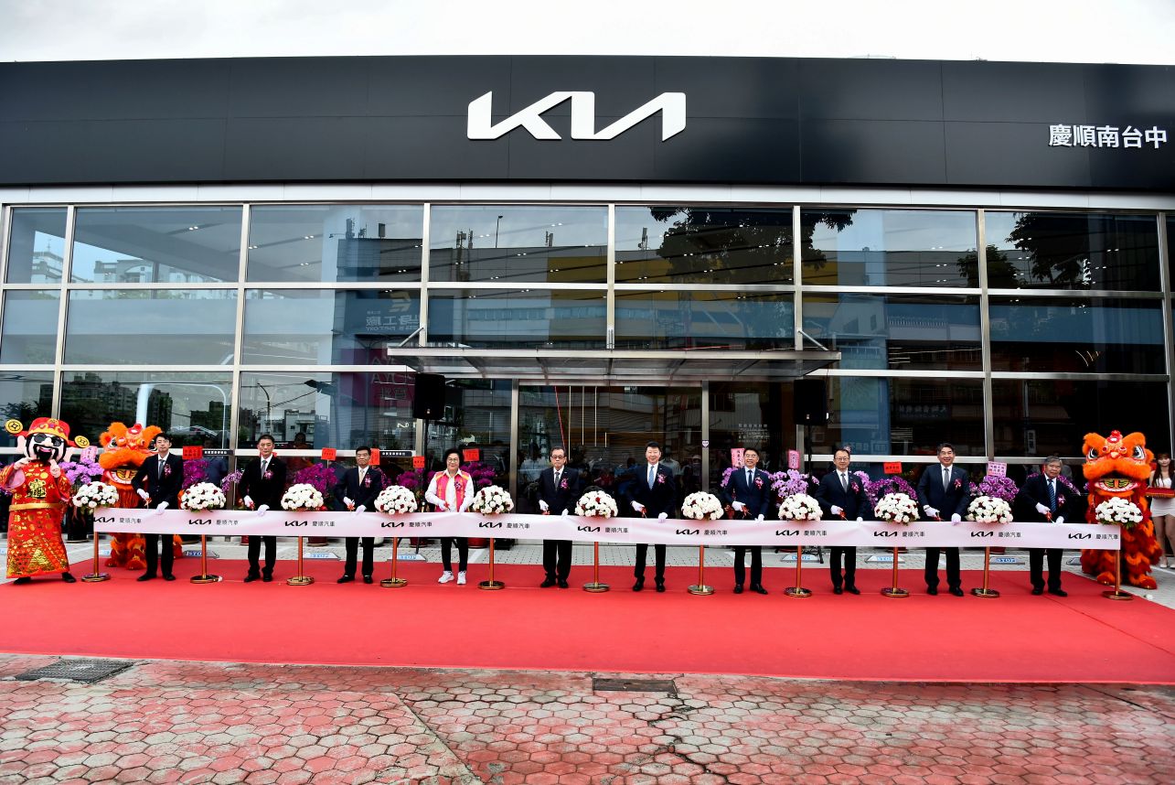 Kia南台中3S展示中心開幕！