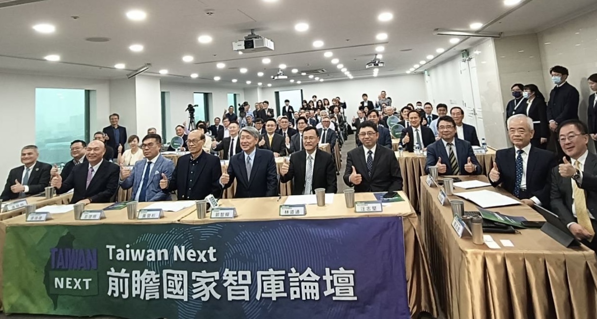 前瞻國家智庫成立  聚焦關稅戰、AI、ESG等課題