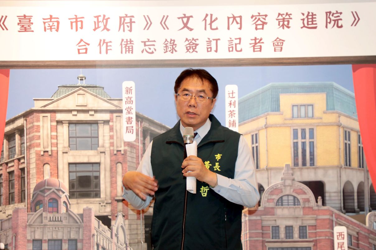 南市府與文策院簽訂合作備忘錄 黃偉哲盼活化台南文化產業