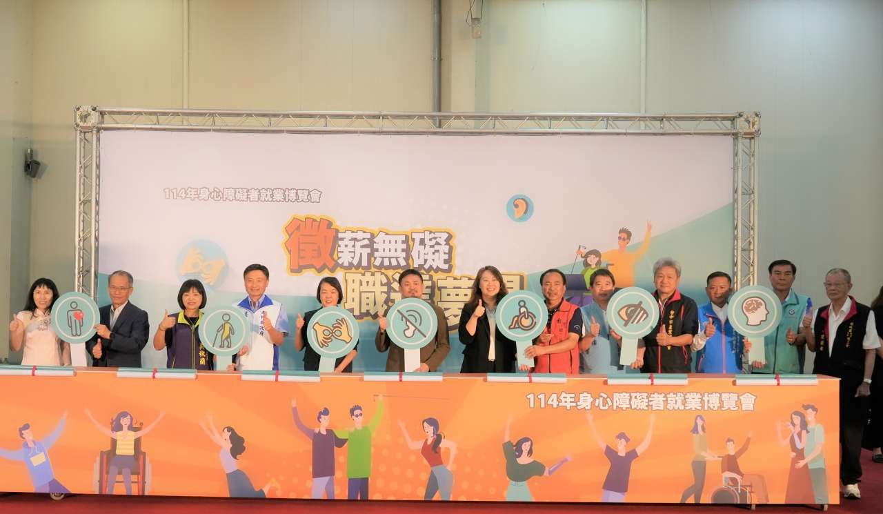 114年中部最大場身心障礙者就業博覽會溫馨登場！
