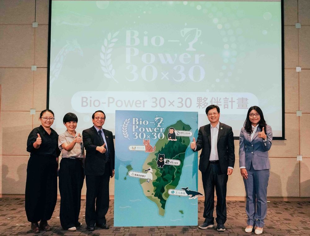 國際生物多樣性日前夕  民間三方發起《Bio-Power 30×30夥伴計畫》