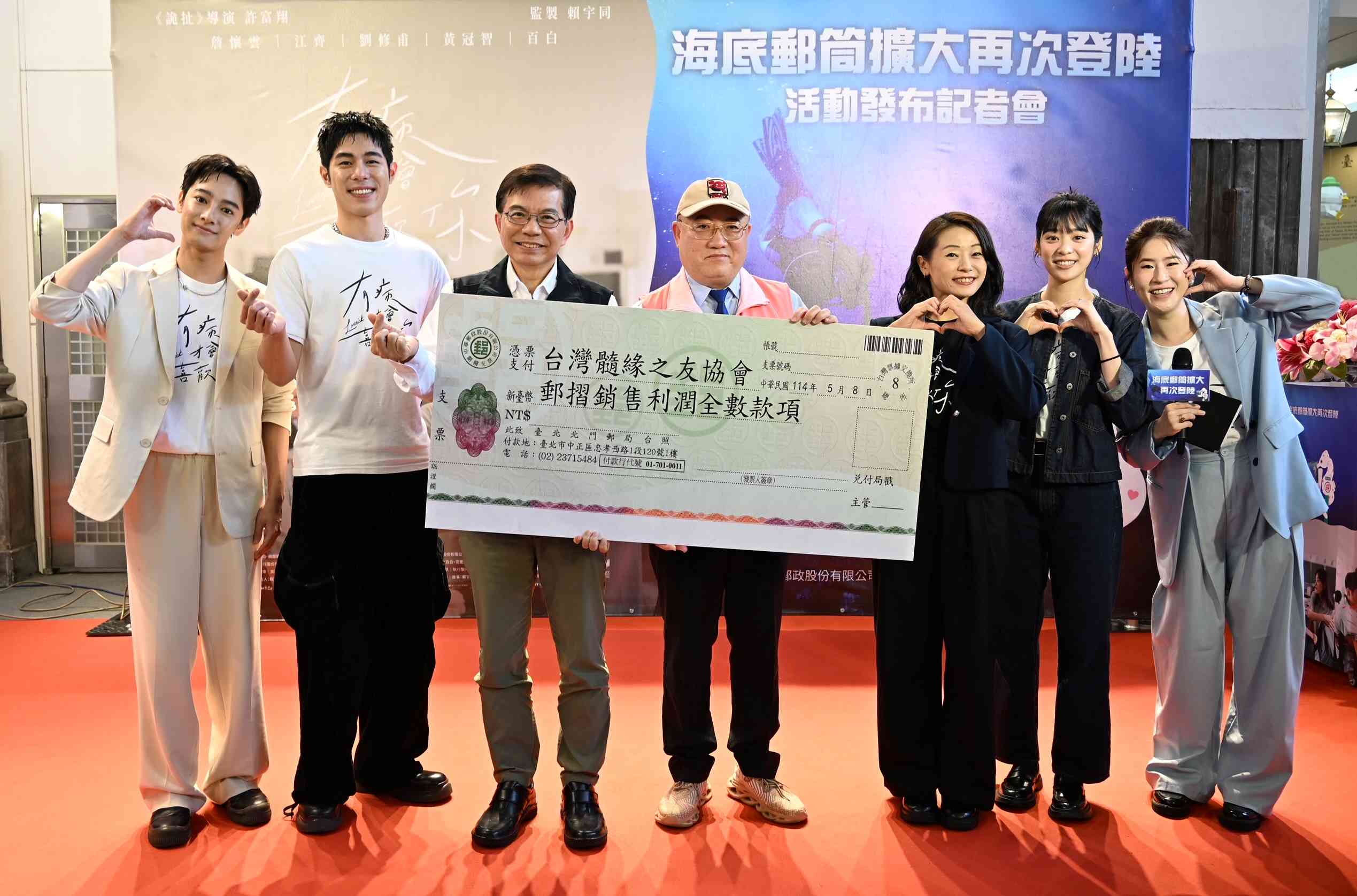 中華郵政攜手國片《有病才會喜歡你》  傳達無遠弗屆的郵政服務   