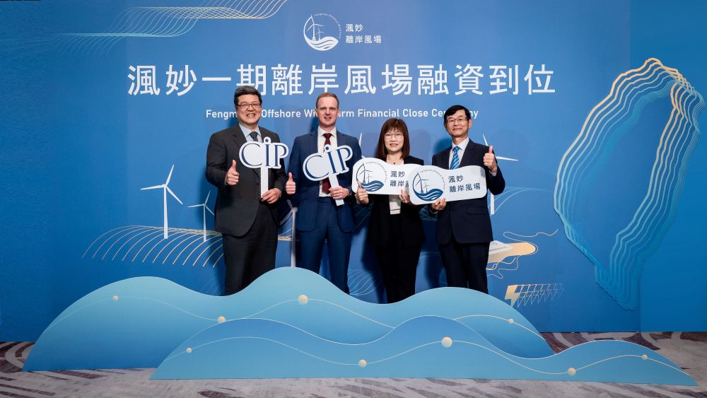 彰化銀行力挺綠色金融  擔任渢妙離岸風場新臺幣1,030億元聯貸案「國家融資保證額度管理銀行」