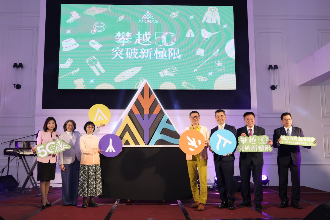歐都納全新企業識別啟動，與您一起探索無限可能   