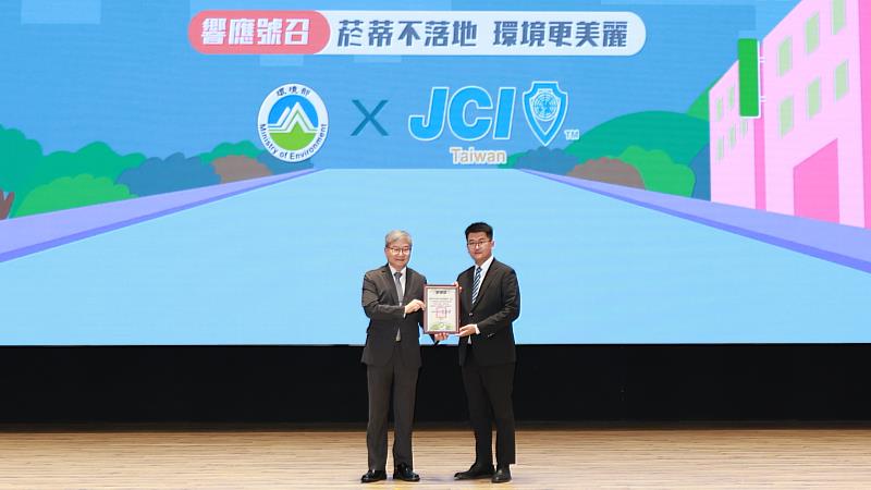 響應世界環境日 環境部攜手青商會實踐菸蒂不落地行動