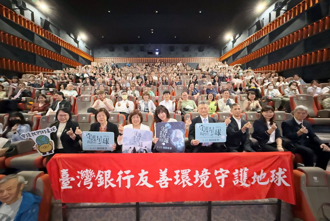 臺灣金控集團展開永續系列行動 宣示邁向淨零願景