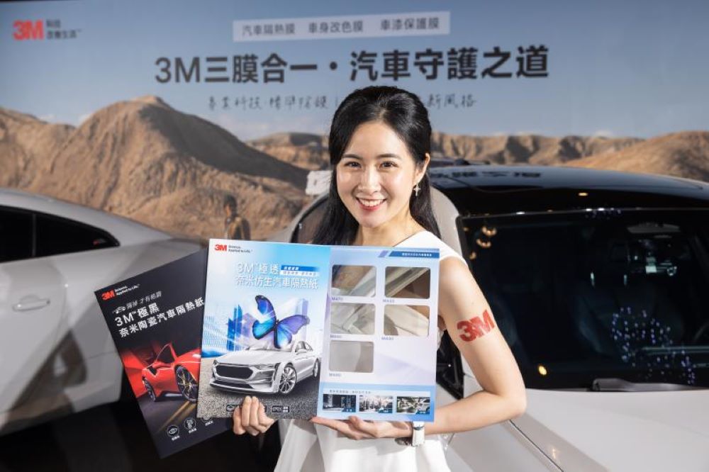 3M推汽車膜料膜合一全線到位  內外兼顧全方位守護愛車