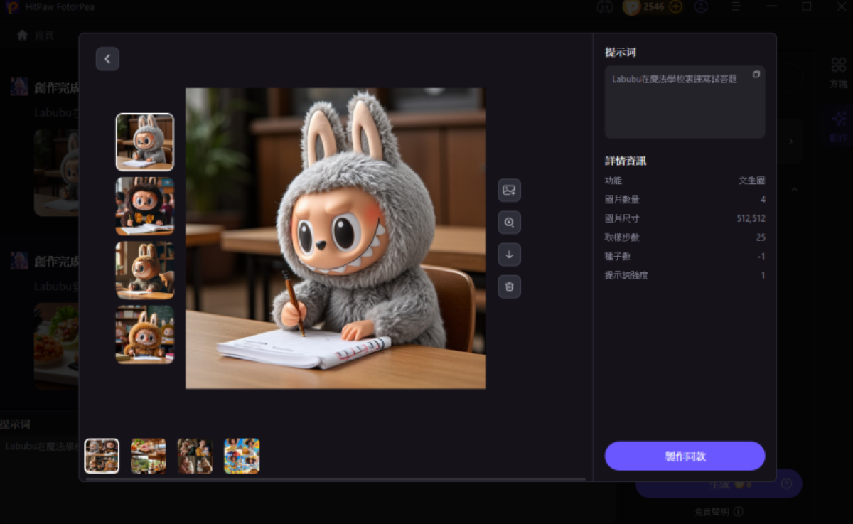個人創作潮夯 AI生成圖像軟體 HitPaw FotorPea掀起學習潮