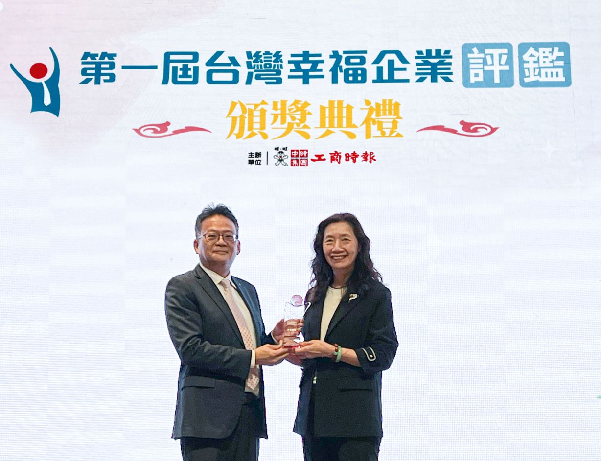 彰化銀行榮獲台灣幸福企業評鑑優質獎肯定