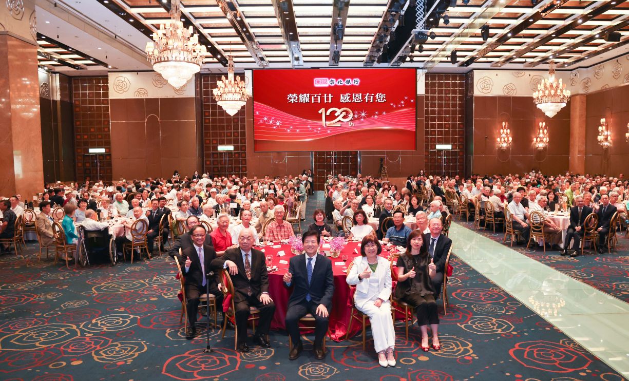 彰銀120周年獲利續創新高 北中南退休宴感恩暖心