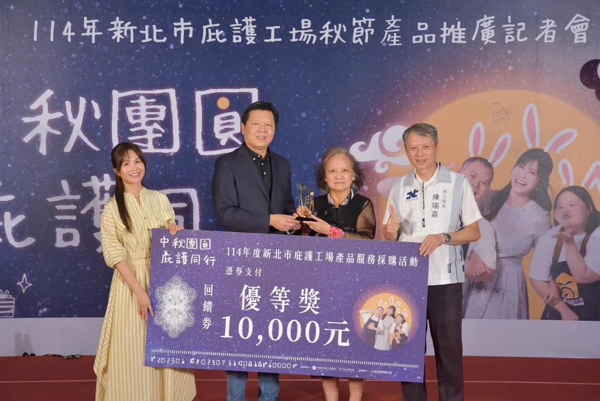 里仁長期支持庇護工場落實社會關懷  獲新北市三項獎項肯定