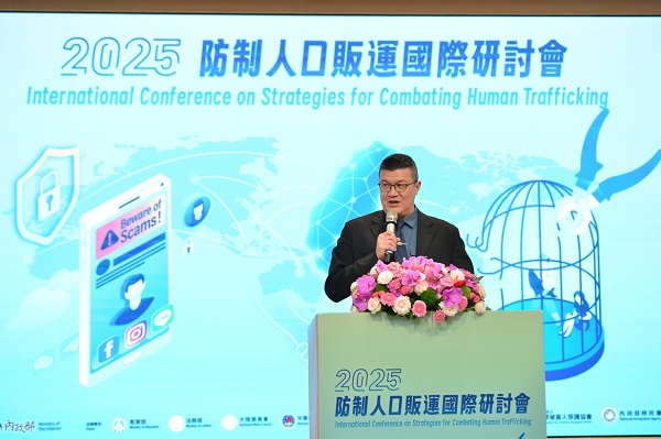 攜手全球打擊人口販運 聚焦科技與跨國合作