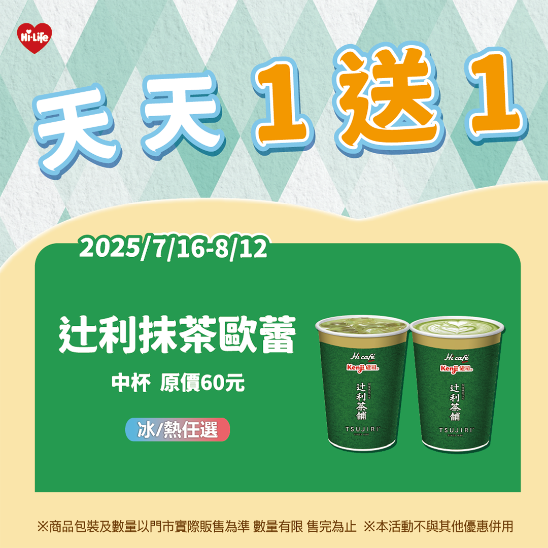 中南部豪雨災情 即日起至8月10日萊爾富嘉義以南門市「樂法水買1送1」為鄉親打氣