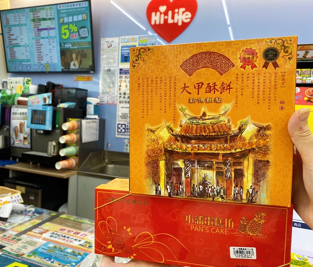 人氣名店伴手禮齊聚萊爾富　小潘、佳德、太陽堂一次帶回家！