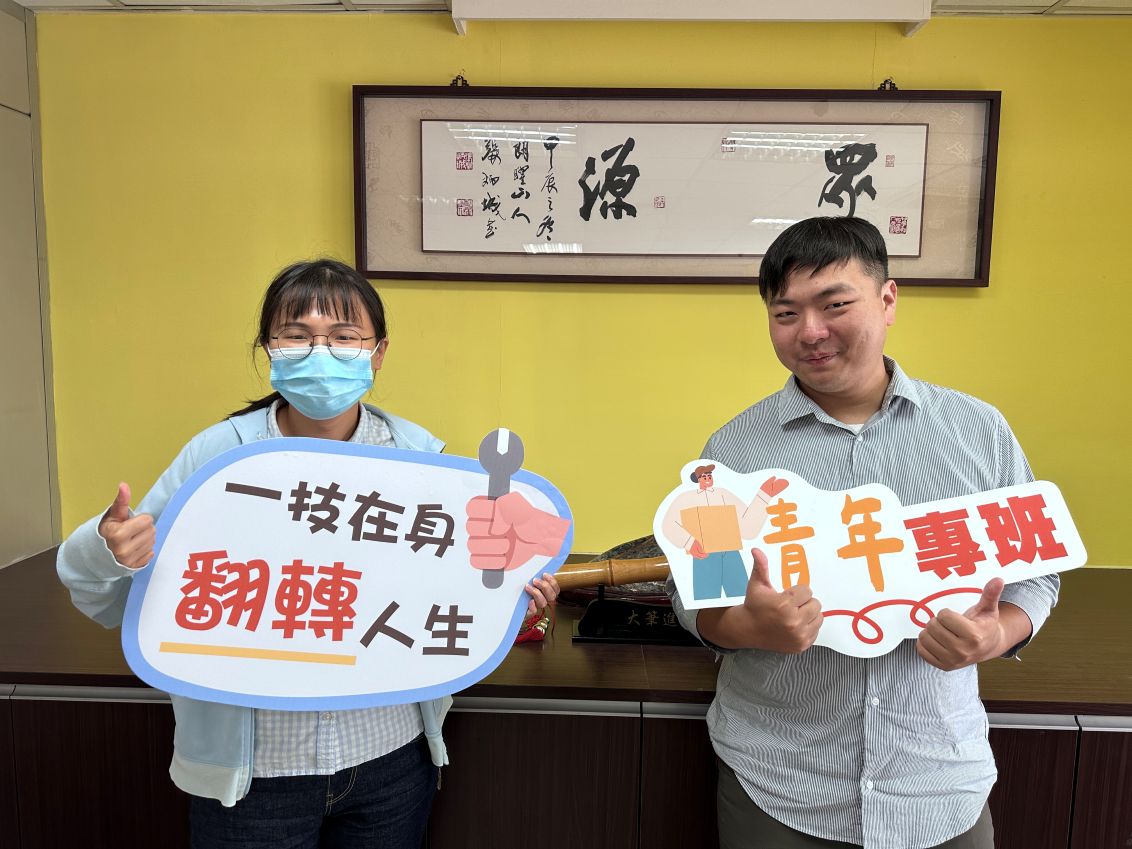 中彰投分署「青年職訓專班」助力逾600名青年扭轉機運開新局