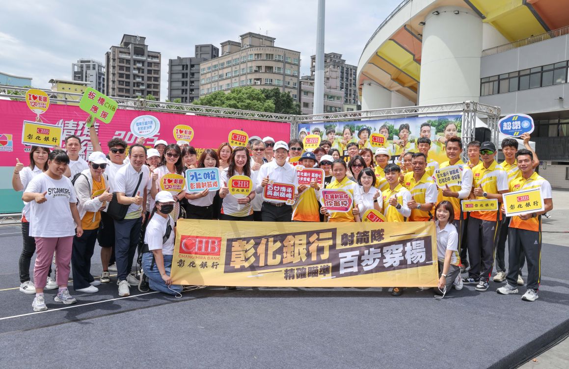 彰銀推廣射箭運動 以行動實踐ESG