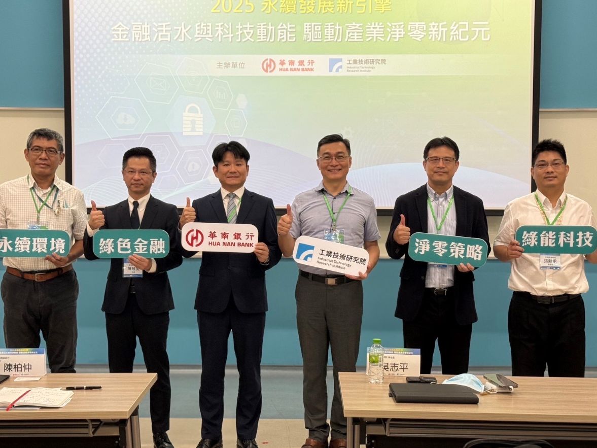 華南銀行引領淨零新紀元  共創永續未來