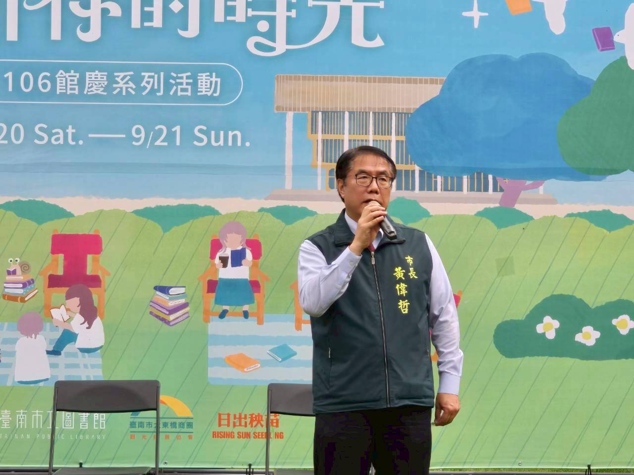 南市圖106週年生日 「Booking Your Time」  打造書迷盛會，吸引千人共聚