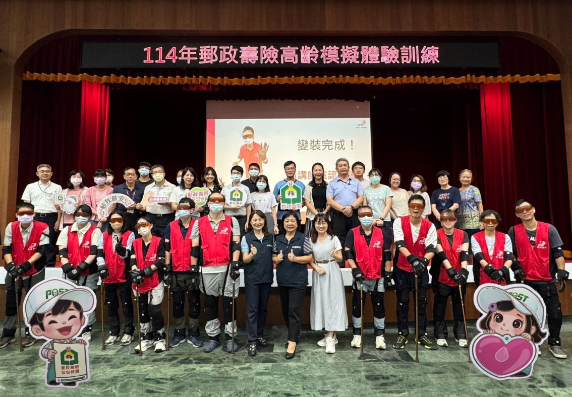 中華郵政舉辦高齡模擬體驗訓練 從同理心出發、深化高齡友善服務