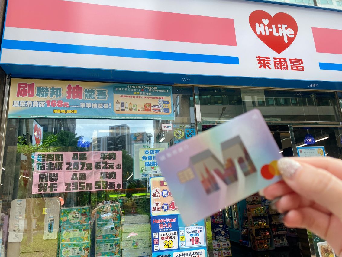 萊爾富刷聯邦卡滿168元 整箱泡麵、餅乾直接帶回家!