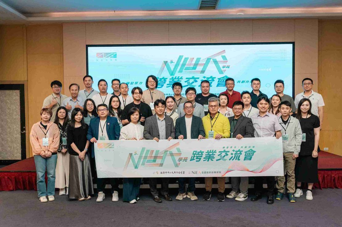 N世代學苑跨業交流會圓滿落幕，共探產業升級與AI布局