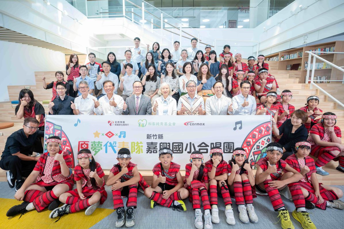 和泰集團「原夢代表隊」串聯和泰純青基金會 共同支持新竹縣嘉興國小合唱團 遠征世界舞台