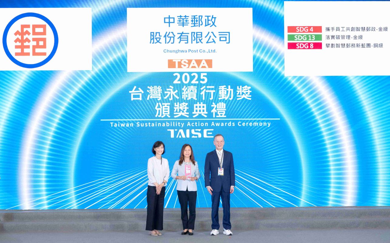 中華郵政以實際行動落實ESG永續作為  獲頒2025台灣永續行動獎三項殊榮肯定