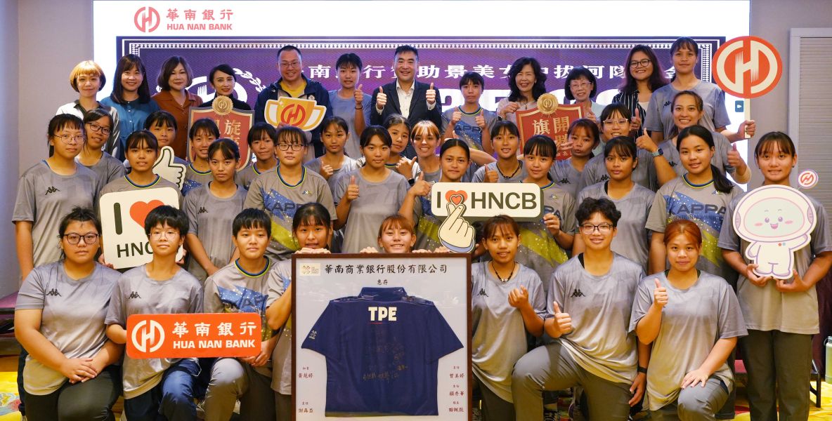 華南銀行贊助景美女中拔河隊屢創佳績