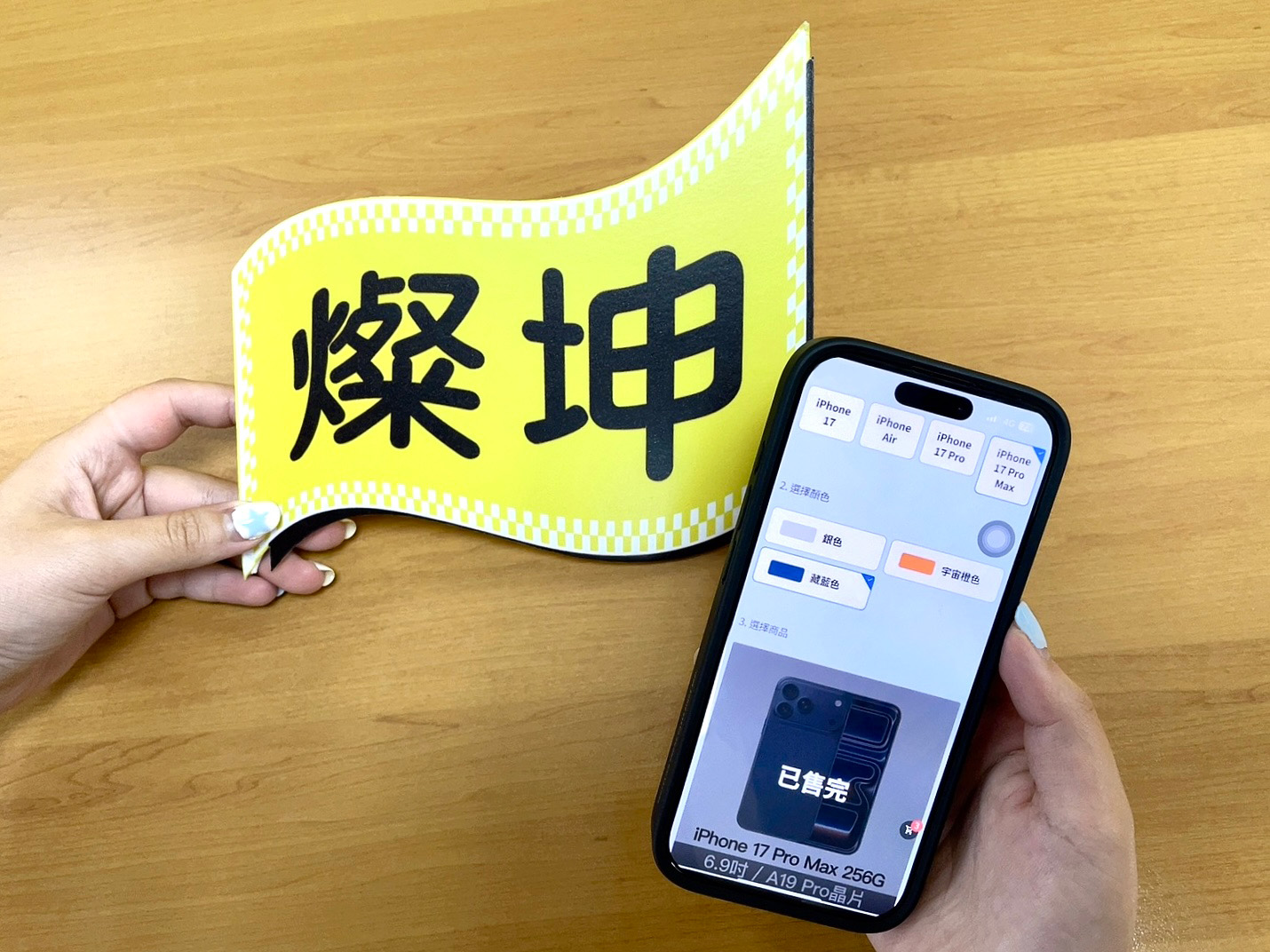 燦坤iPhone 17系列與iPhone Air線上預購3分鐘完售