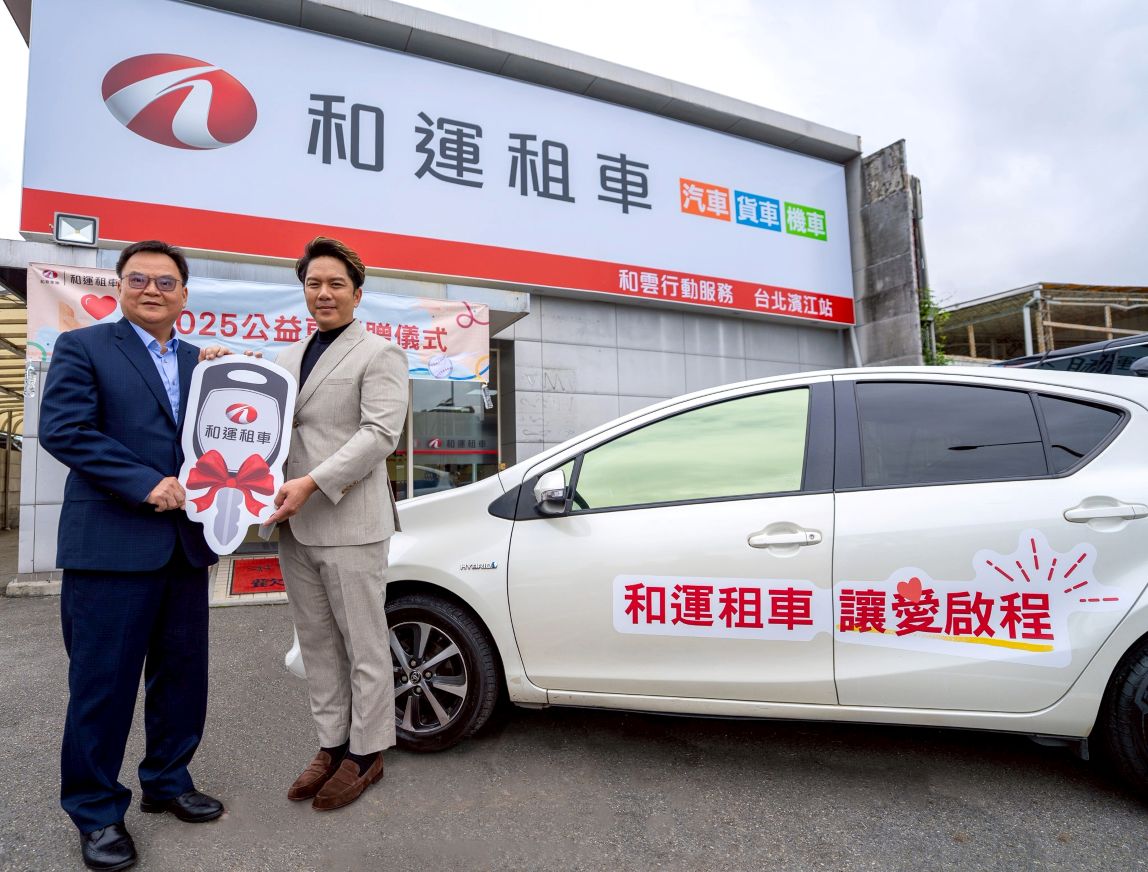 和運租車化身移動守護者 用行動力挺少棒夢想