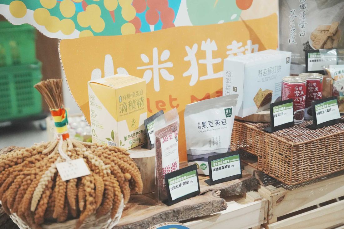 慈心基金會偕里仁誠食市集舉辦「小米狂熱」特展