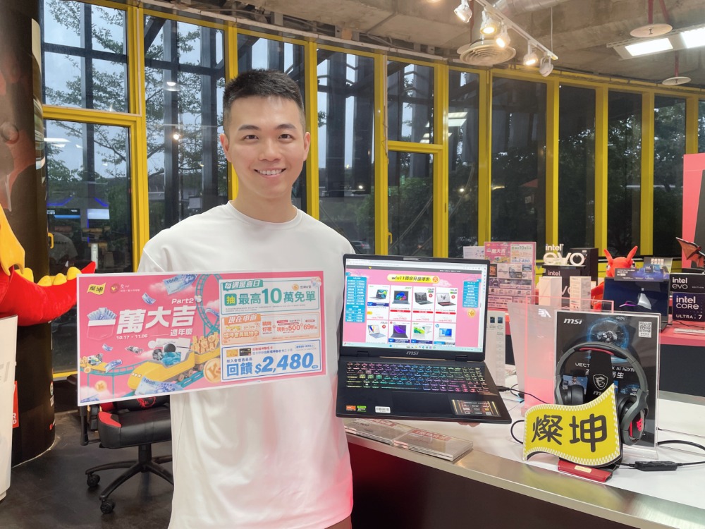 一萬元放大術 燦坤3C家電「一萬大吉週年慶 Part 2」開跑 全館5折起