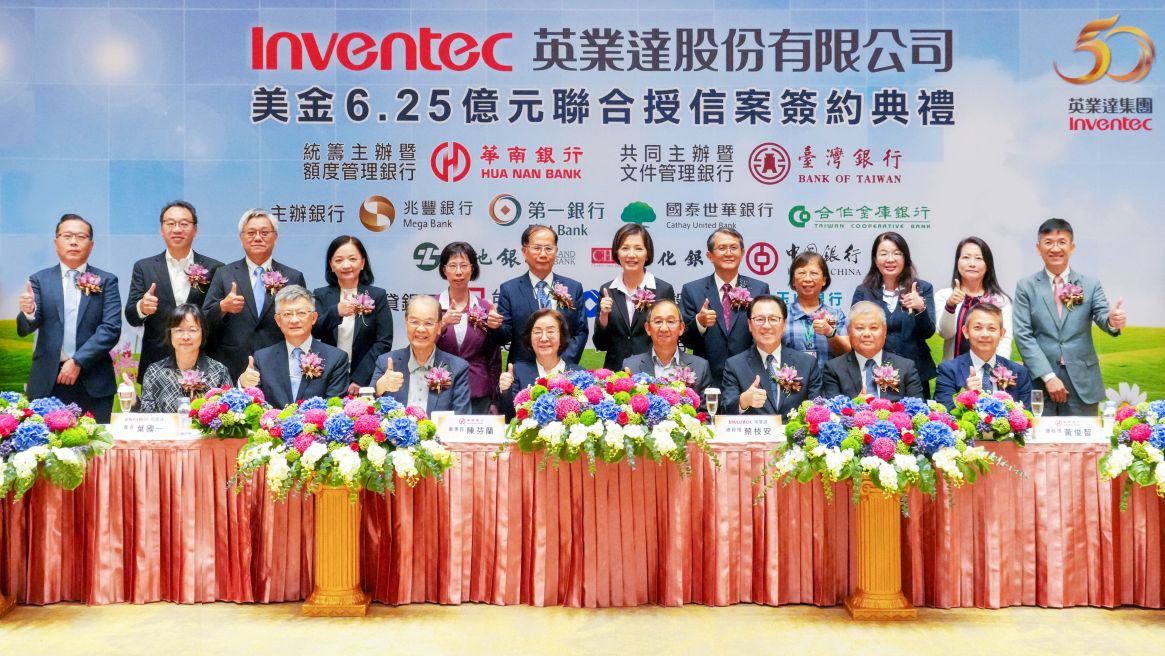 華南銀行引領英業達6.25億美元ESG永續聯貸案  啟動綠色轉型新篇章