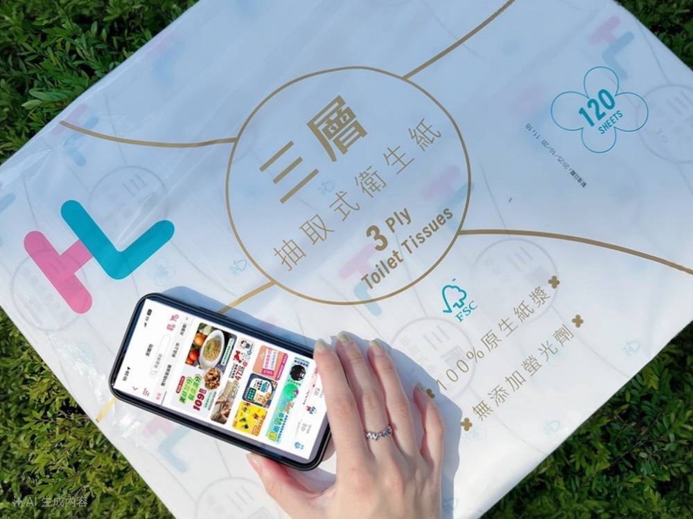 雙11限時開搶！萊爾富「萊購物」專區 獨享99元衛生紙優惠