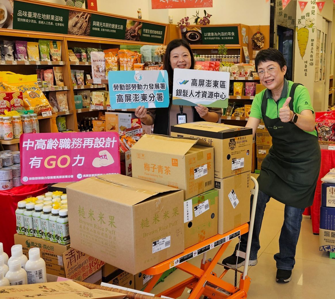 工作不吃力，職場更有力！ 勞動部高分署「勞工就業通計畫」推動職務再設計