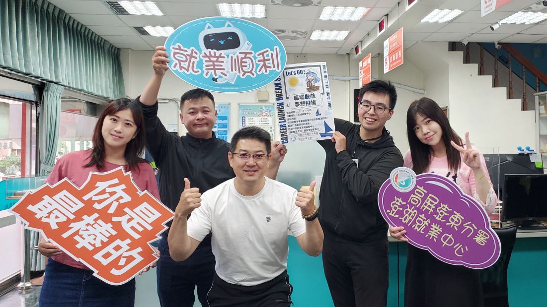 澎湖就業中心11日起連3天「職場啟航、夢想飛揚」活動！